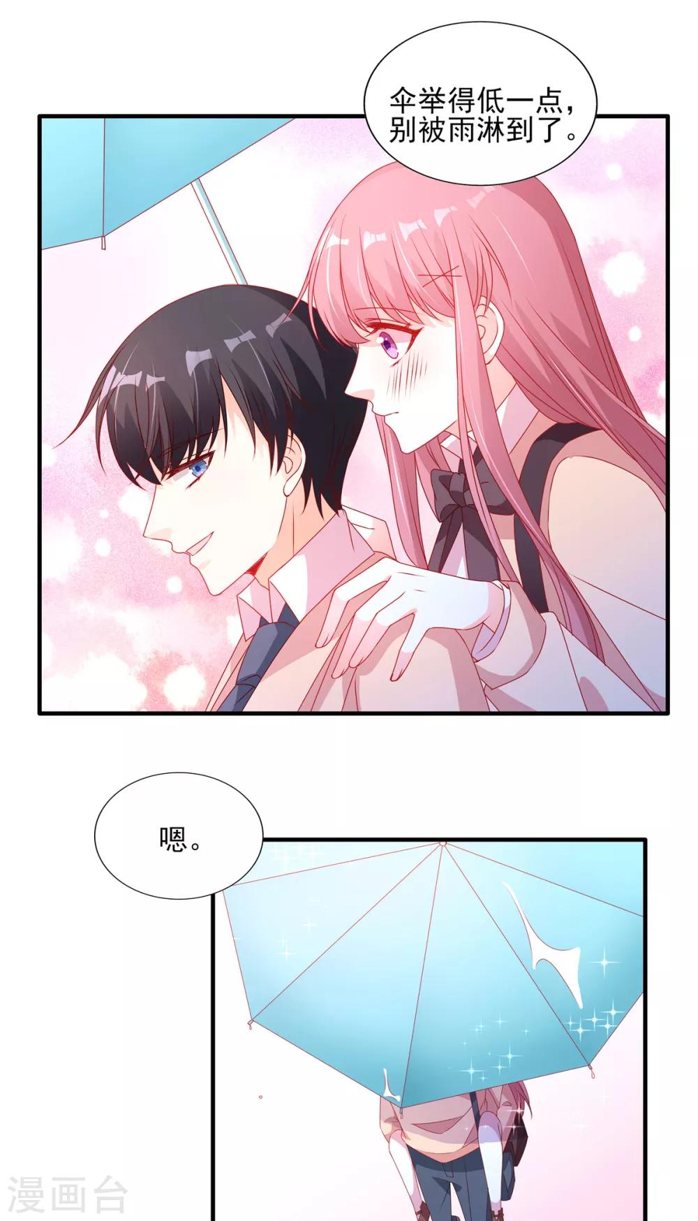 第104话 大庭广众秀恩爱-第104话