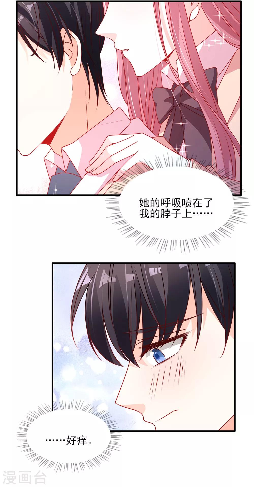 第104话 大庭广众秀恩爱-第104话