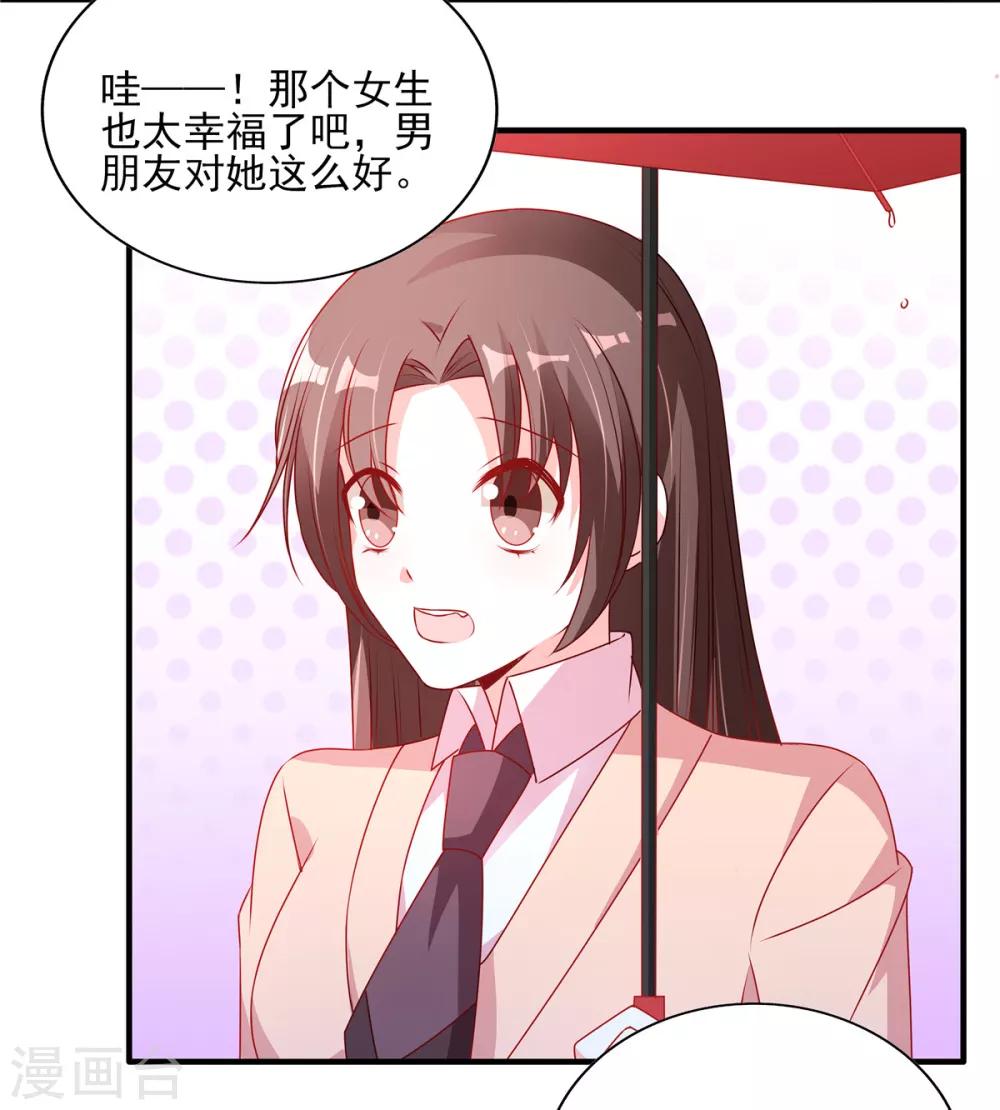 第104话 大庭广众秀恩爱-第104话