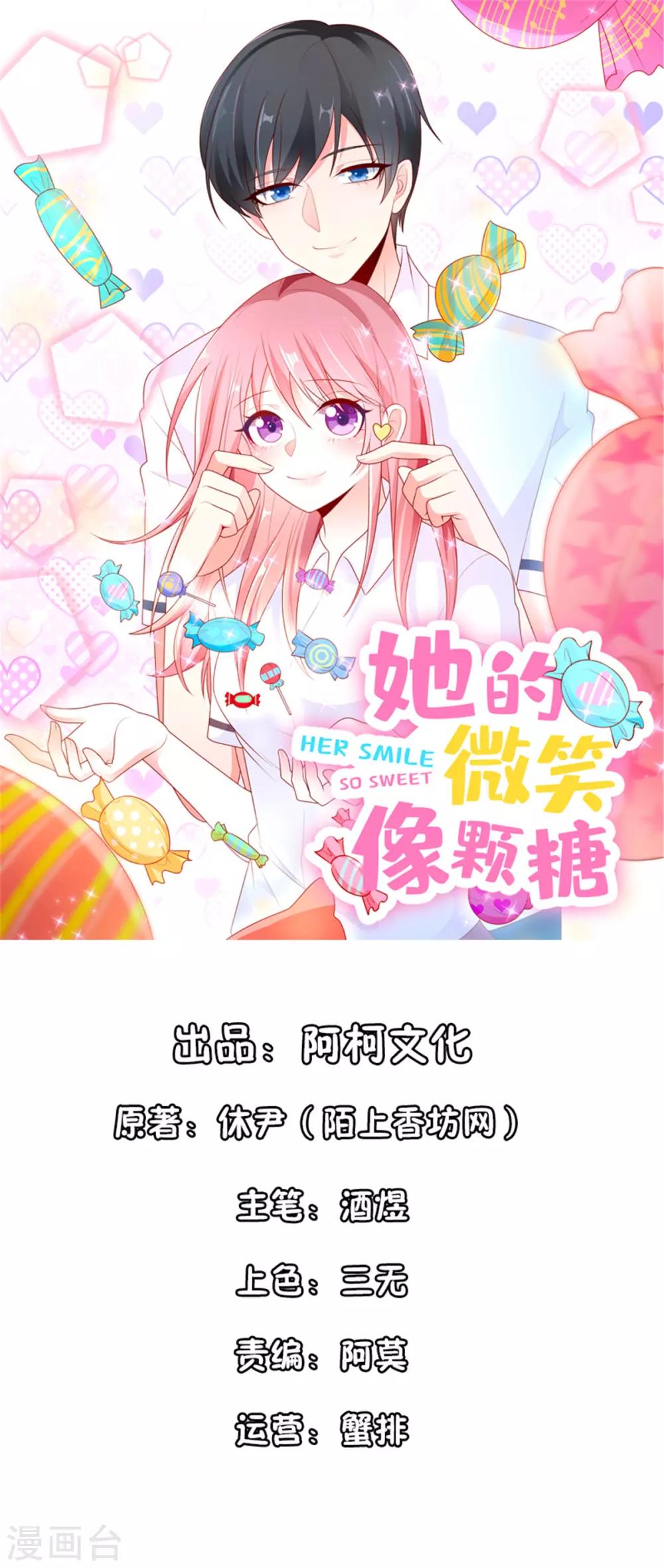 第106话 新的情敌出现-第106话