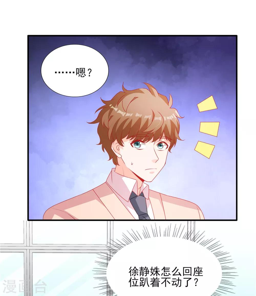 第106话 新的情敌出现-第106话