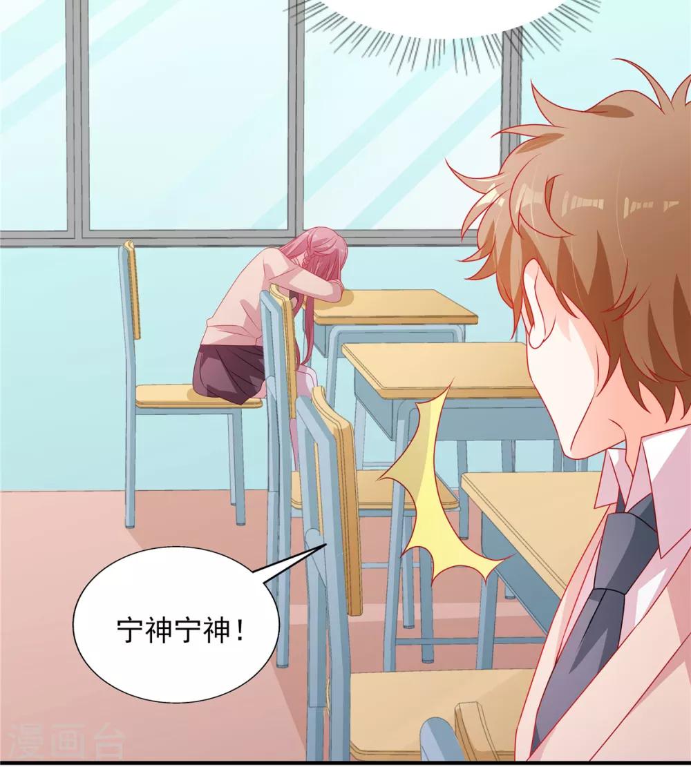 第106话 新的情敌出现-第106话