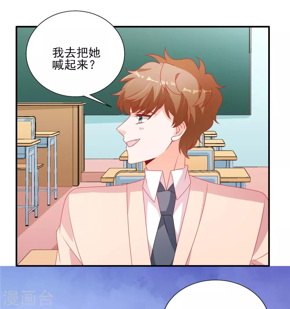 第106话 新的情敌出现-第106话
