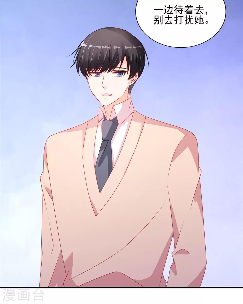 第106话 新的情敌出现-第106话
