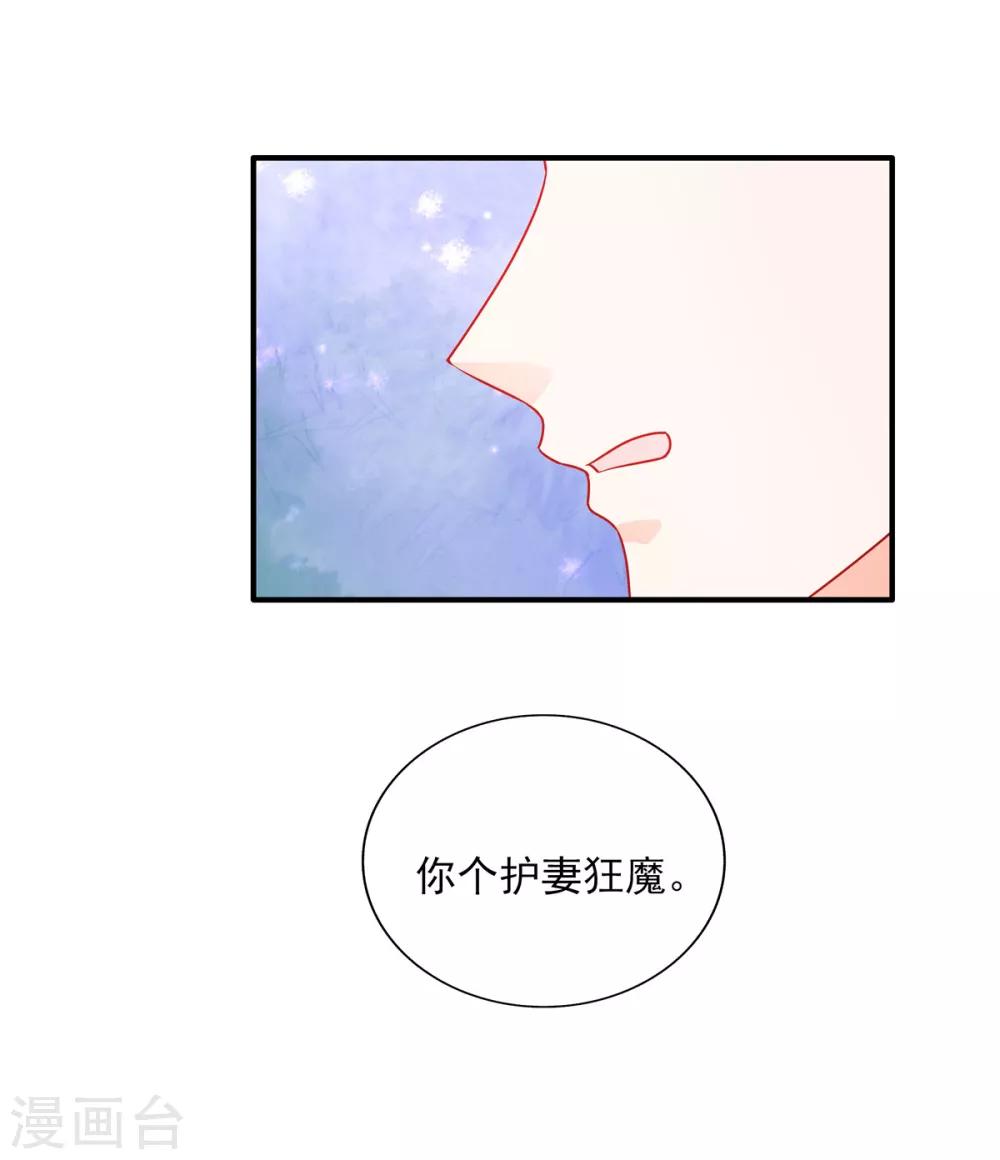 第106话 新的情敌出现-第106话