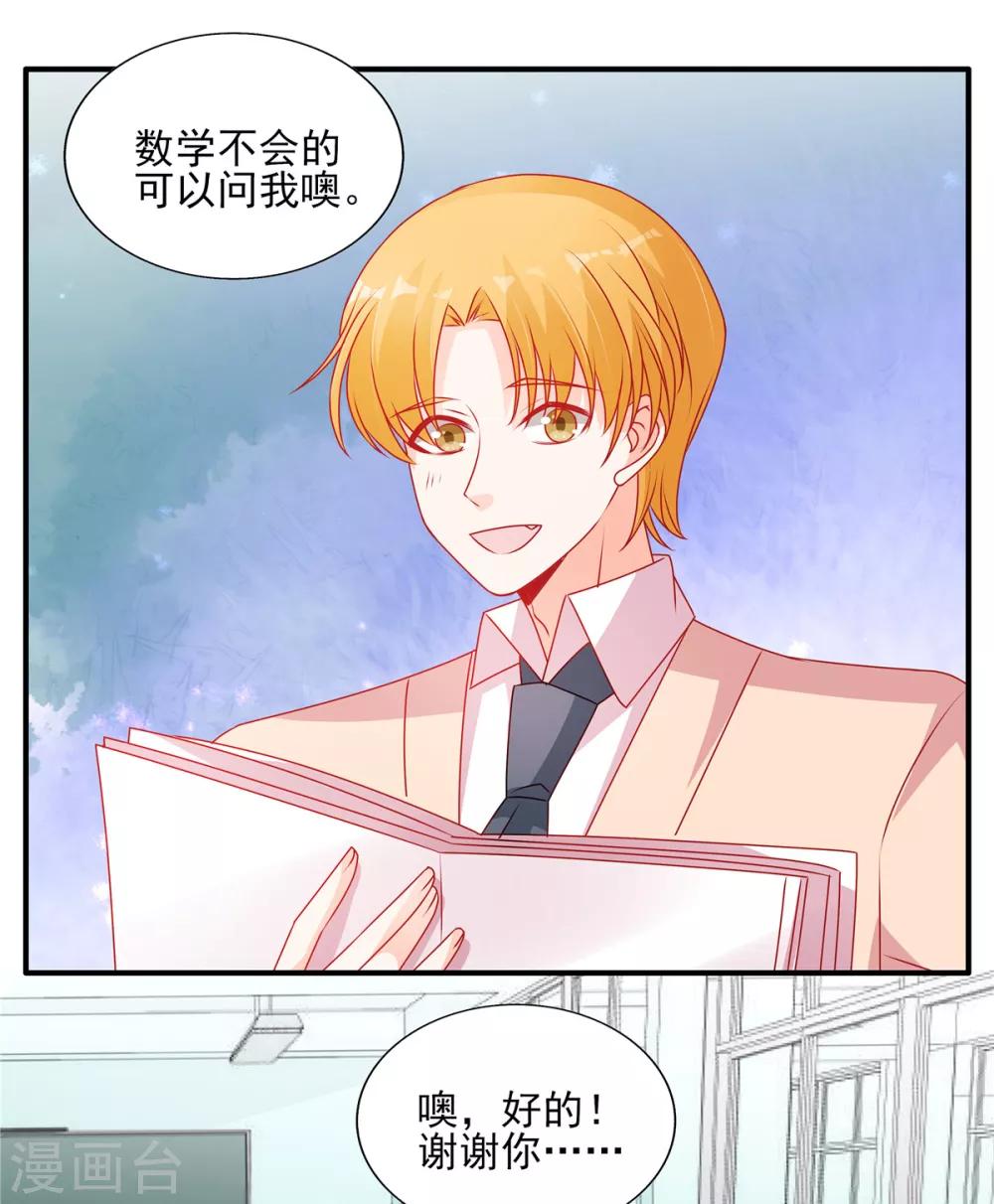 第106话 新的情敌出现-第106话
