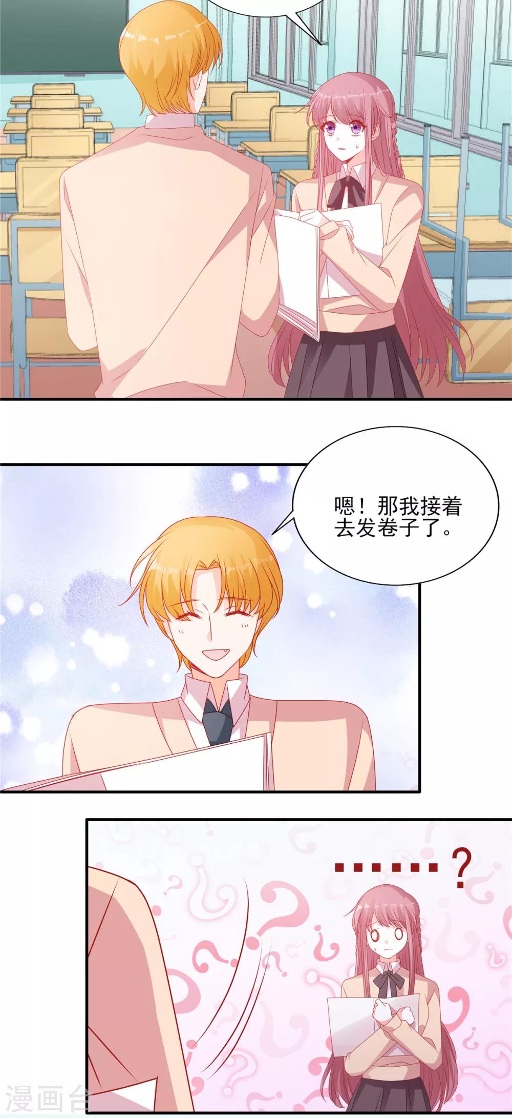 第106话 新的情敌出现-第106话