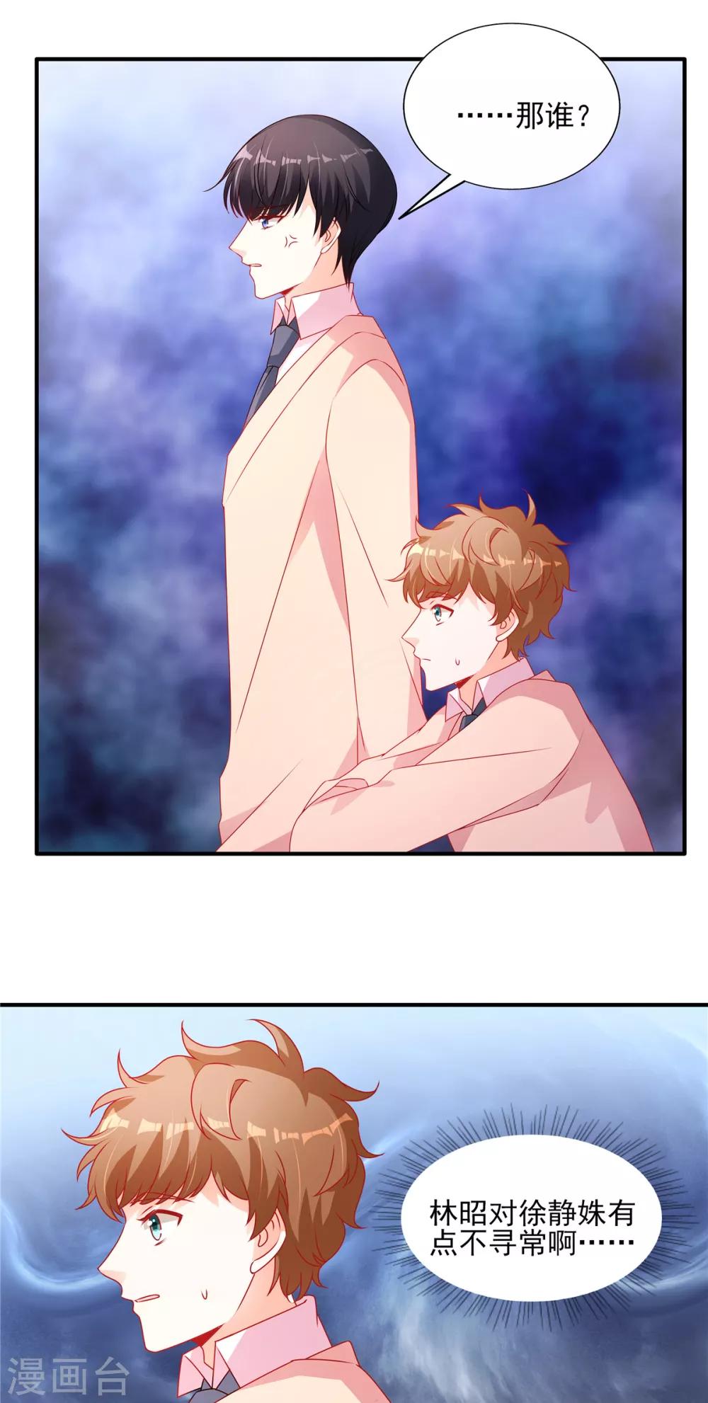 第106话 新的情敌出现-第106话