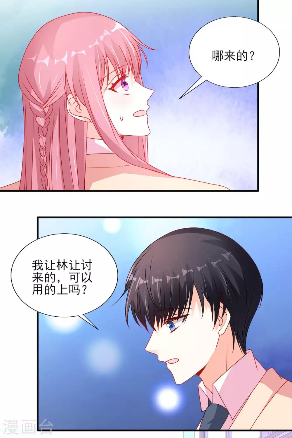 第108话 暖心暖宝宝-第108话