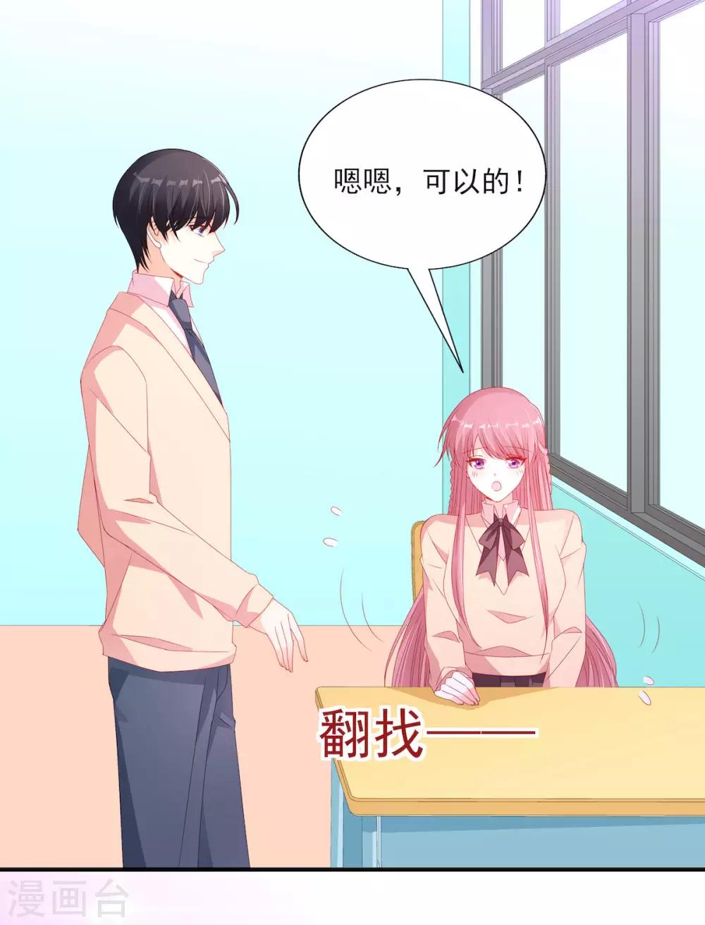 第108话 暖心暖宝宝-第108话