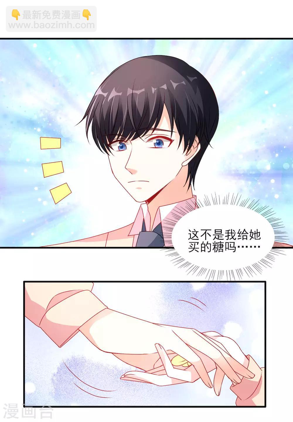 第108话 暖心暖宝宝-第108话