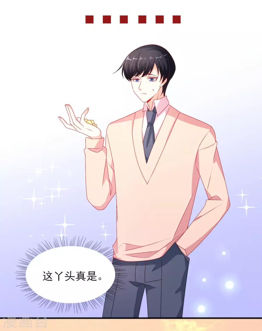 第108话 暖心暖宝宝-第108话