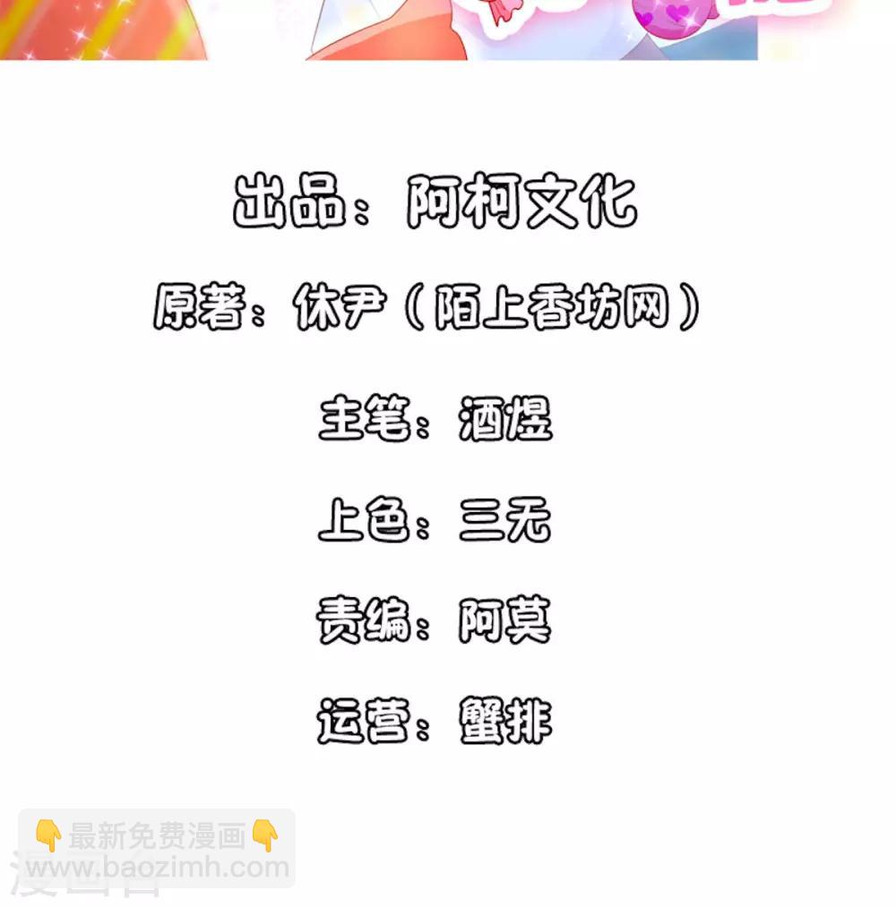 第108话 暖心暖宝宝-第108话