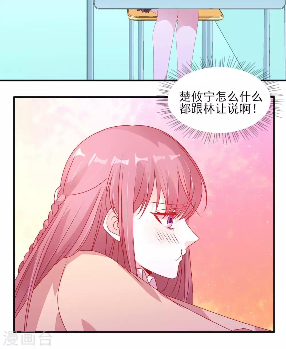 第108话 暖心暖宝宝-第108话