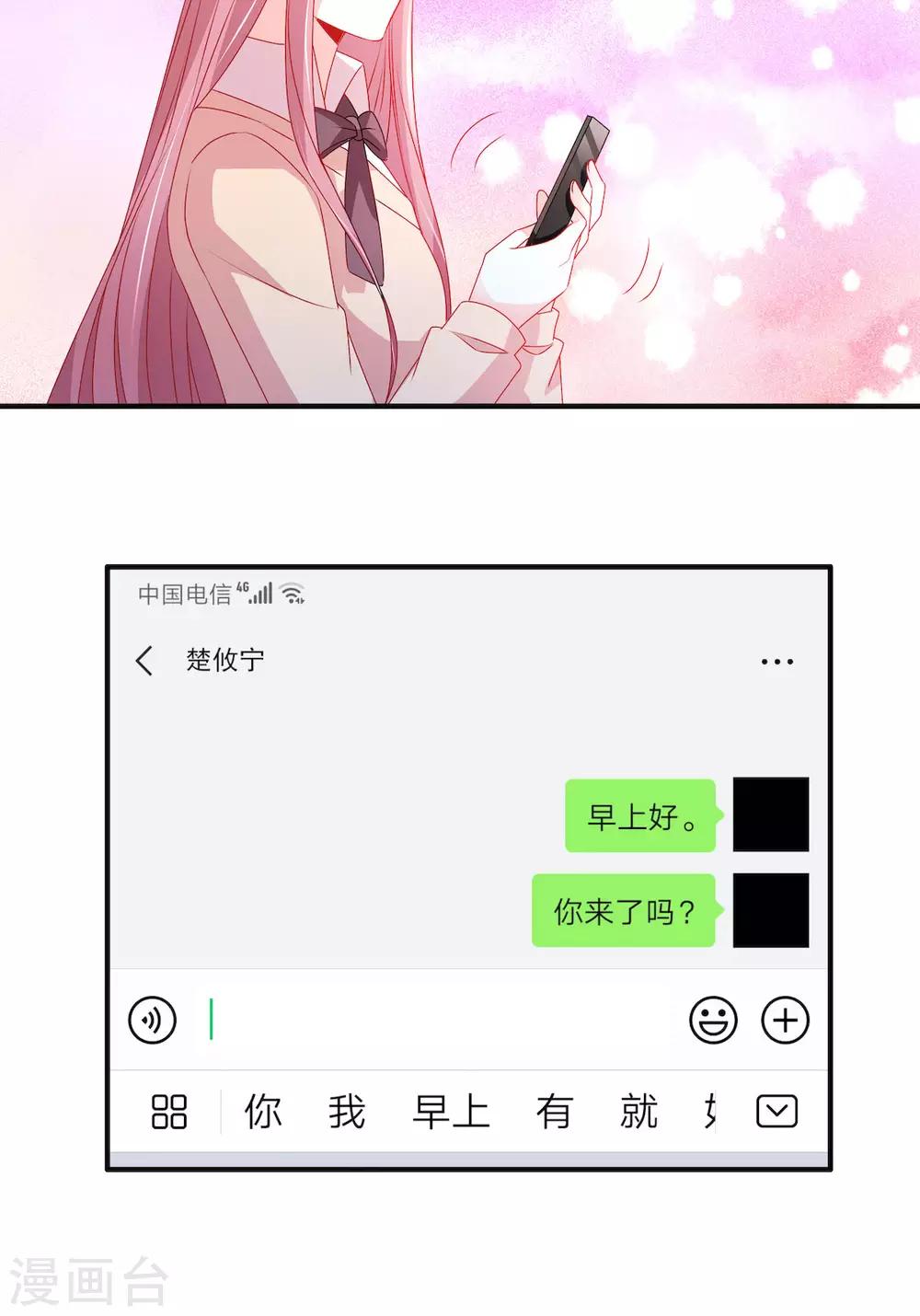 第110话 摸摸额头-第110话