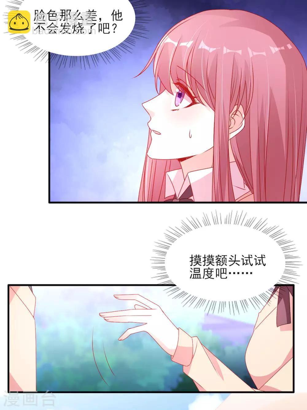 第110话 摸摸额头-第110话