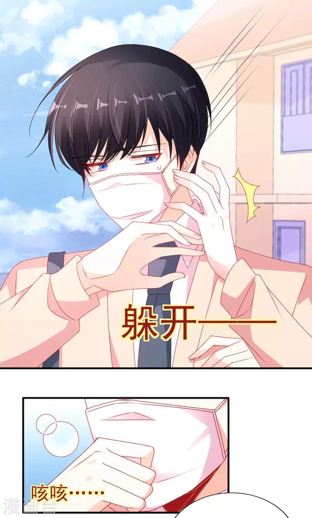 第110话 摸摸额头-第110话