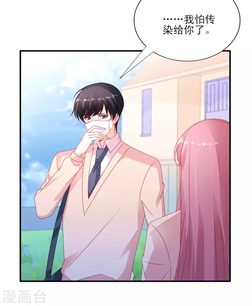 第110话 摸摸额头-第110话