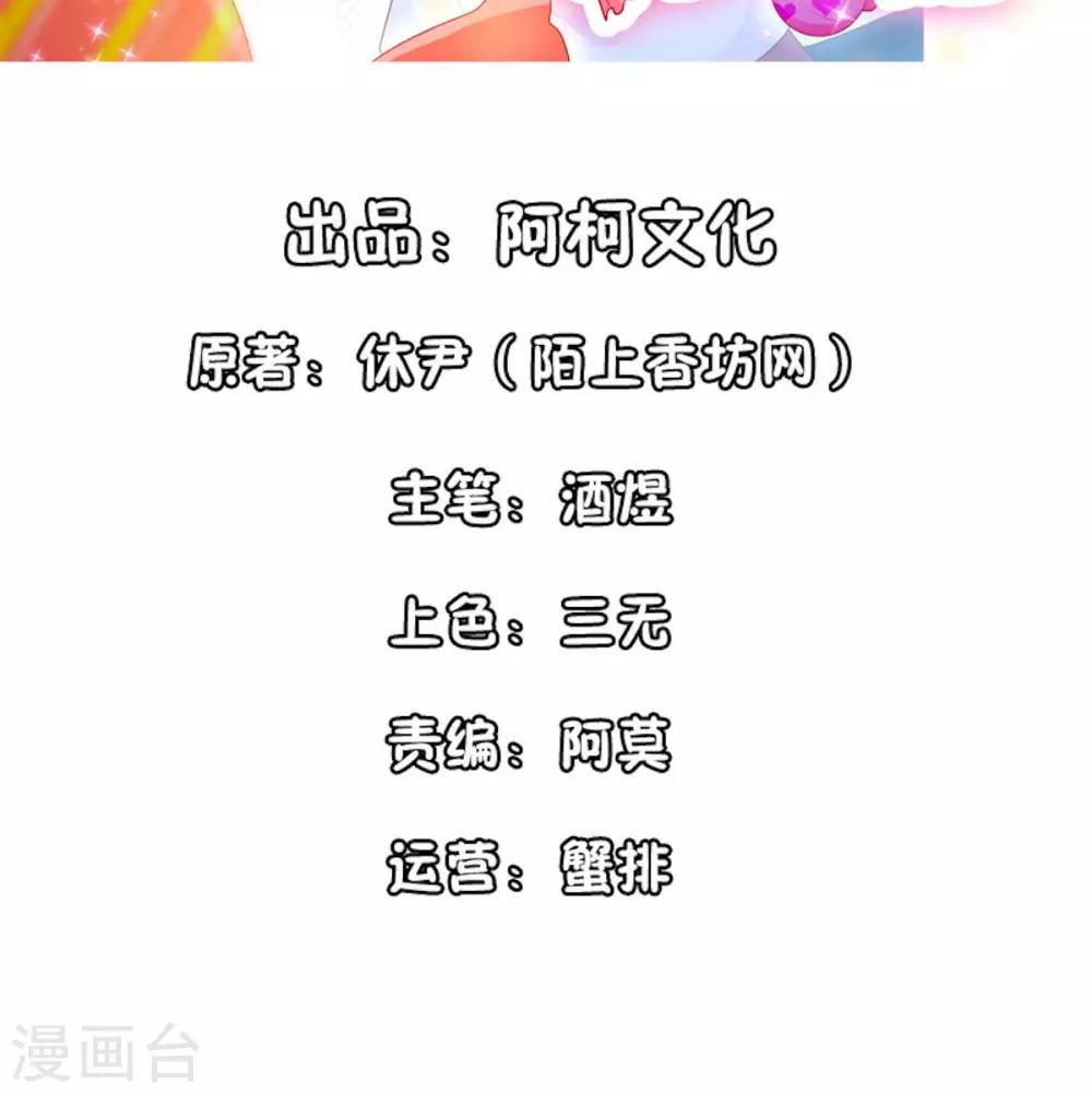 第110话 摸摸额头-第110话