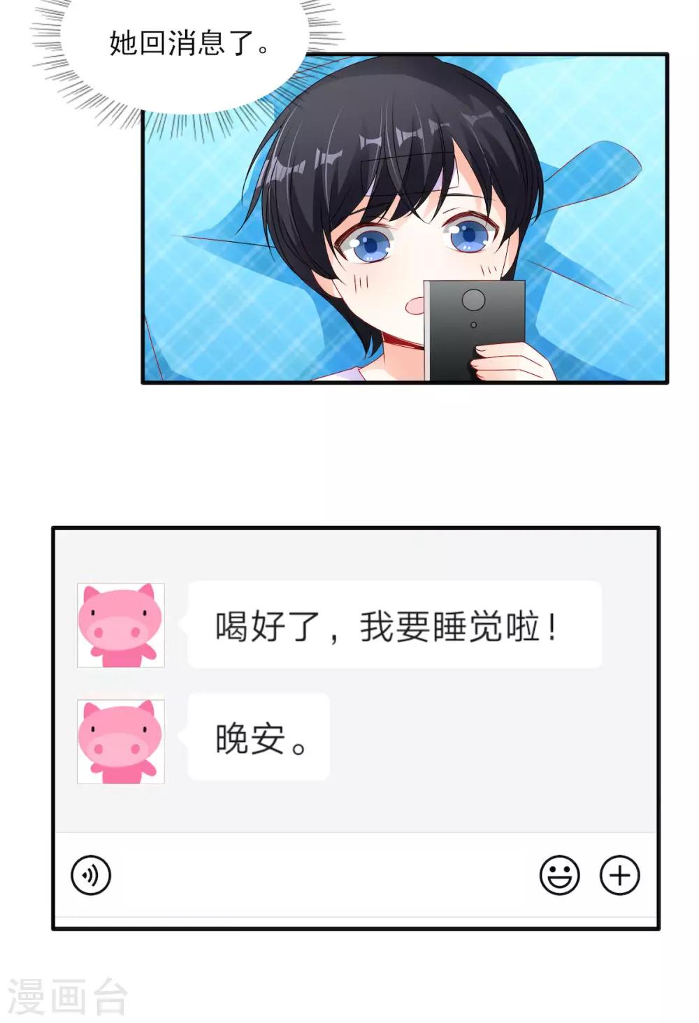 第110话 摸摸额头-第110话