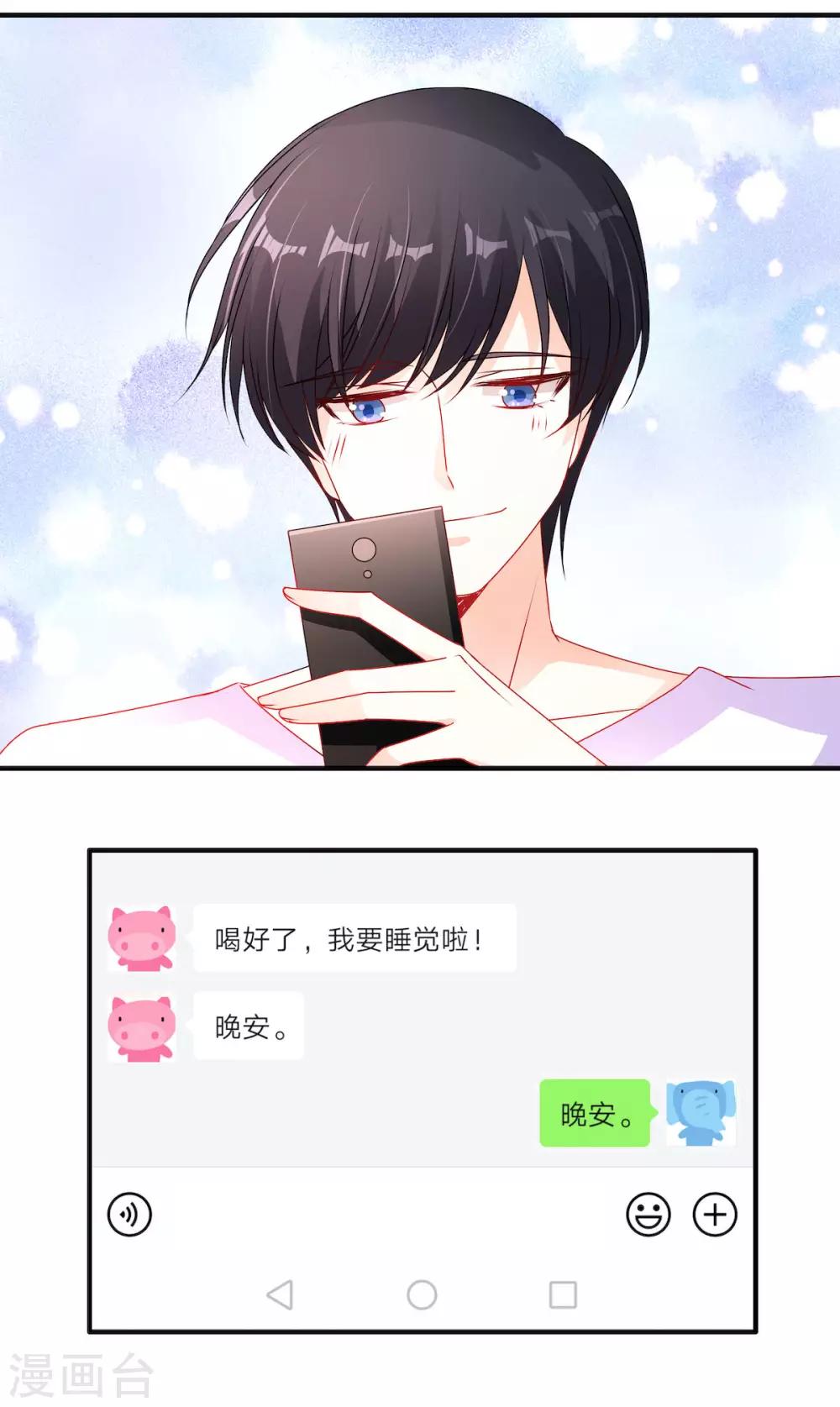 第110话 摸摸额头-第110话