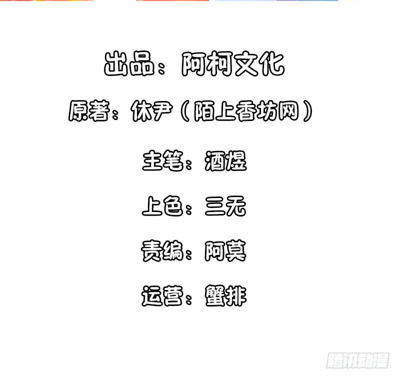 他才不是我男神呢！(1/2)-第12话