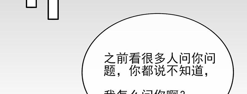 他才不是我男神呢！(1/2)-第12话