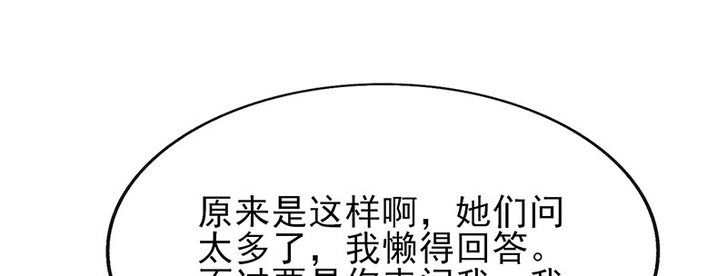 他才不是我男神呢！(1/2)-第12话