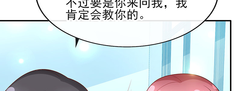 他才不是我男神呢！(1/2)-第12话