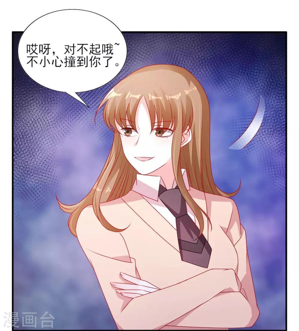 第112话 你以为你是谁？-第112话