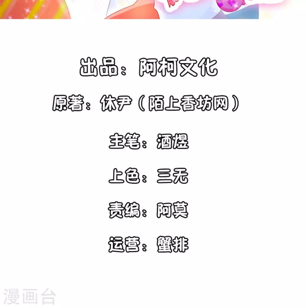 第112话 你以为你是谁？-第112话
