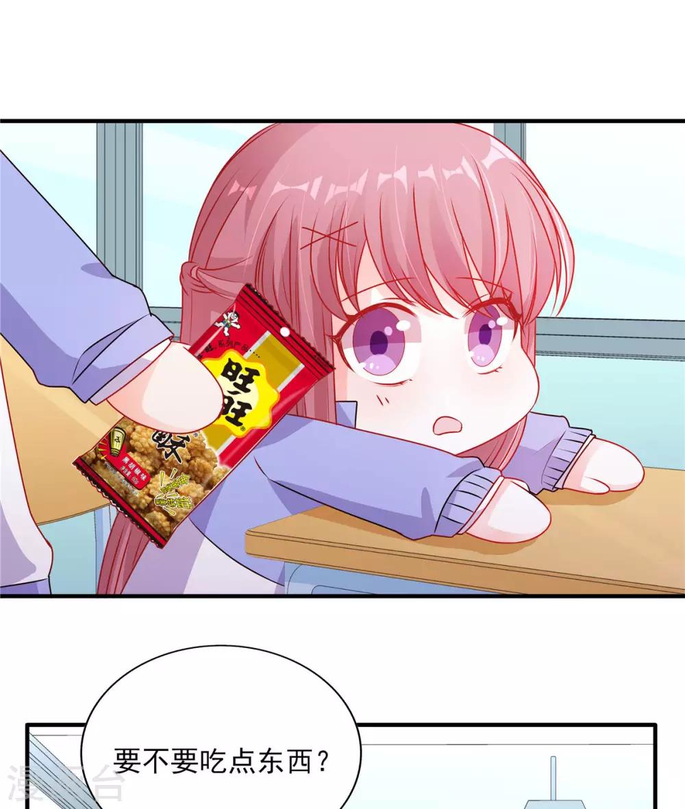 番外篇 阿言最爱的小小酥-第114话