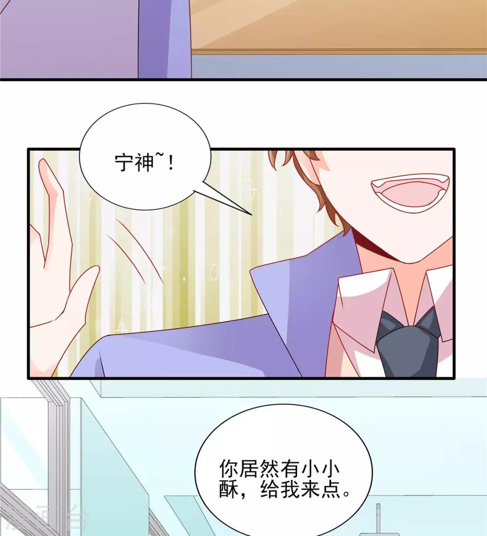 番外篇 阿言最爱的小小酥-第114话