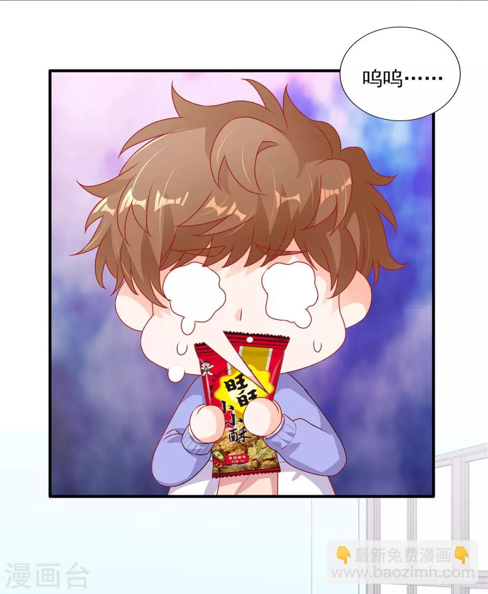 番外篇 阿言最爱的小小酥-第114话