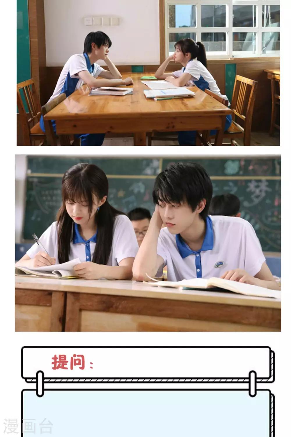 番外篇 阿言最爱的小小酥-第114话