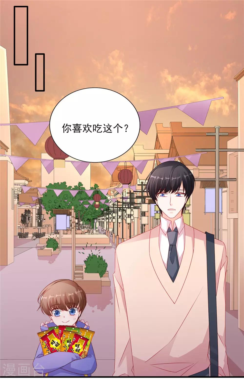 番外篇 阿言最爱的小小酥-第114话