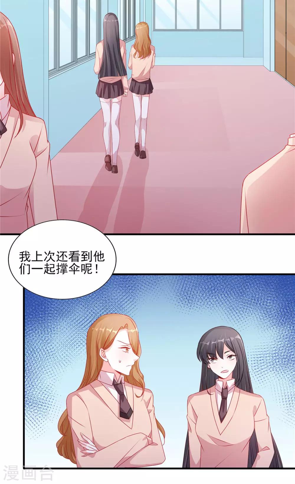 第115话 他俩好上了？-第116话