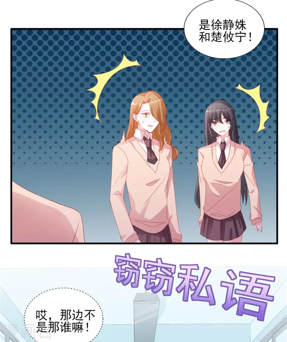 第115话 他俩好上了？-第116话