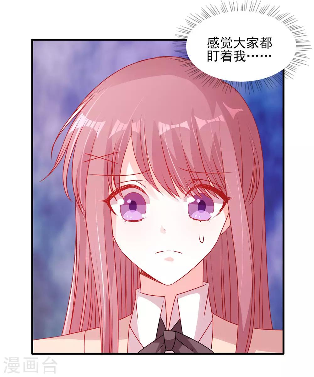 第115话 他俩好上了？-第116话