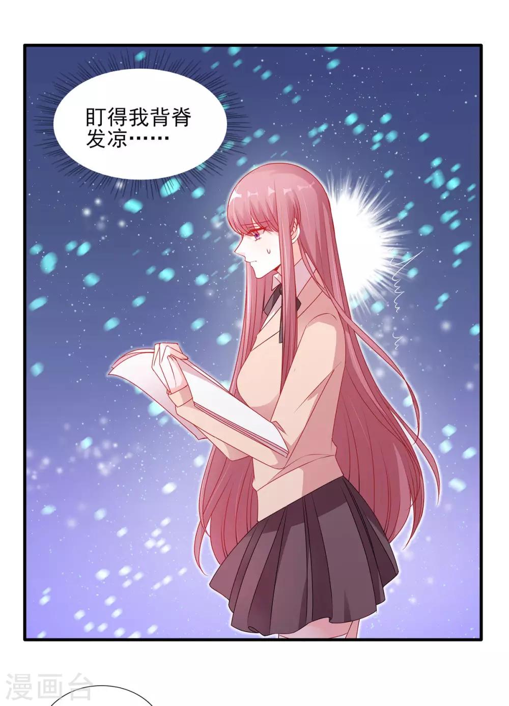 第115话 他俩好上了？-第116话