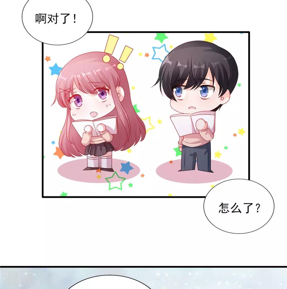 第115话 他俩好上了？-第116话
