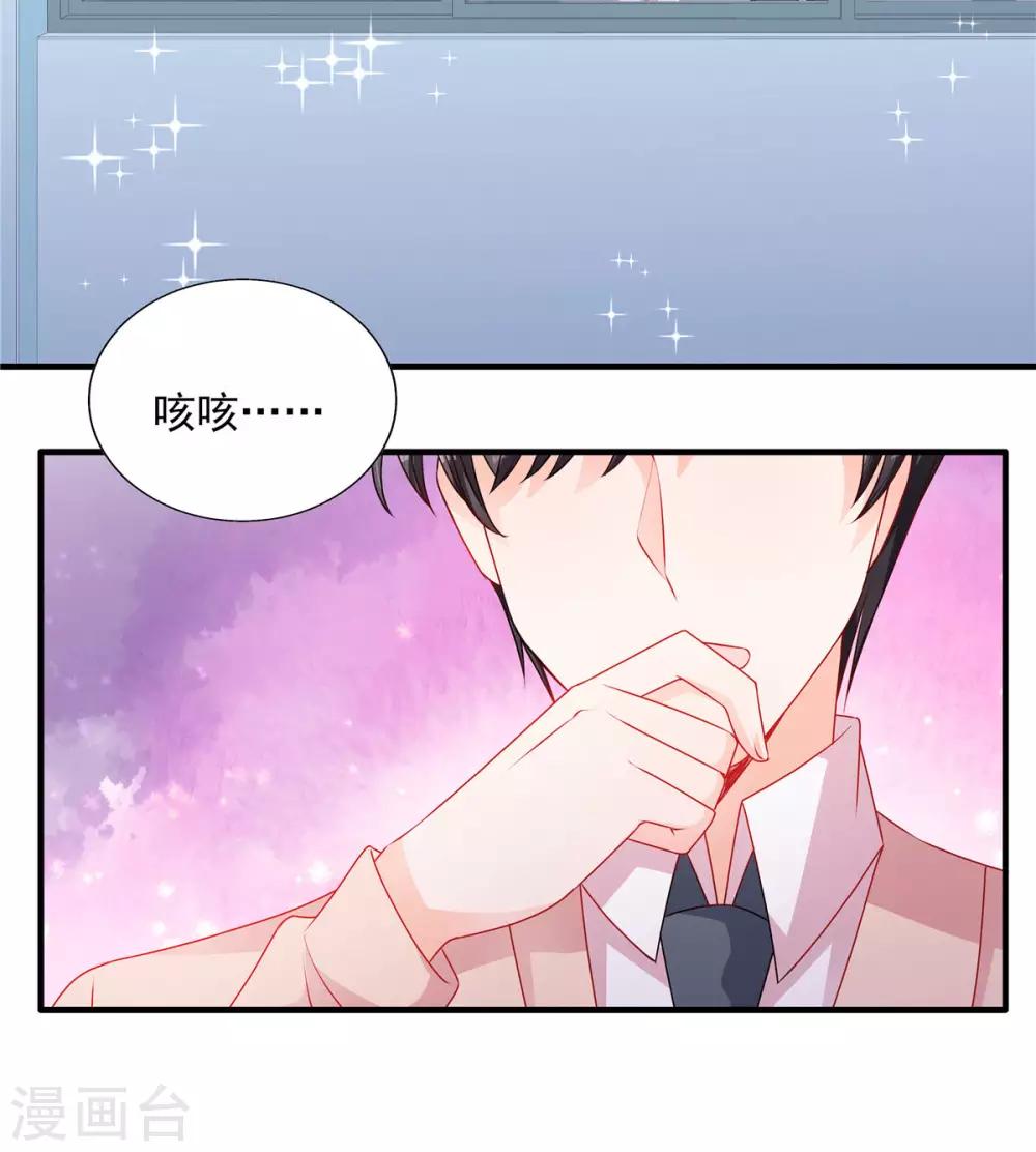 第115话 他俩好上了？-第116话