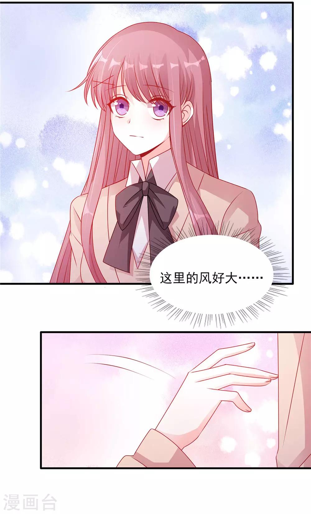 第115话 他俩好上了？-第116话