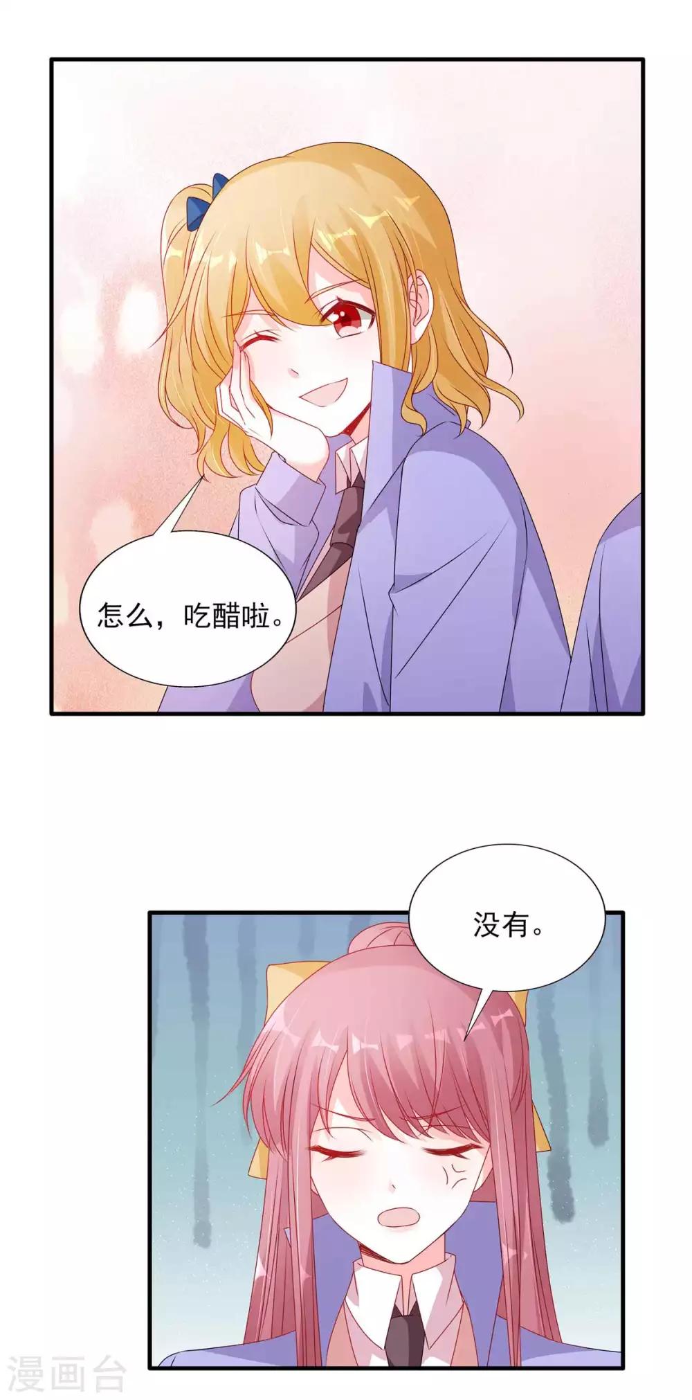 第117话 校花也喜欢楚攸宁？-第118话