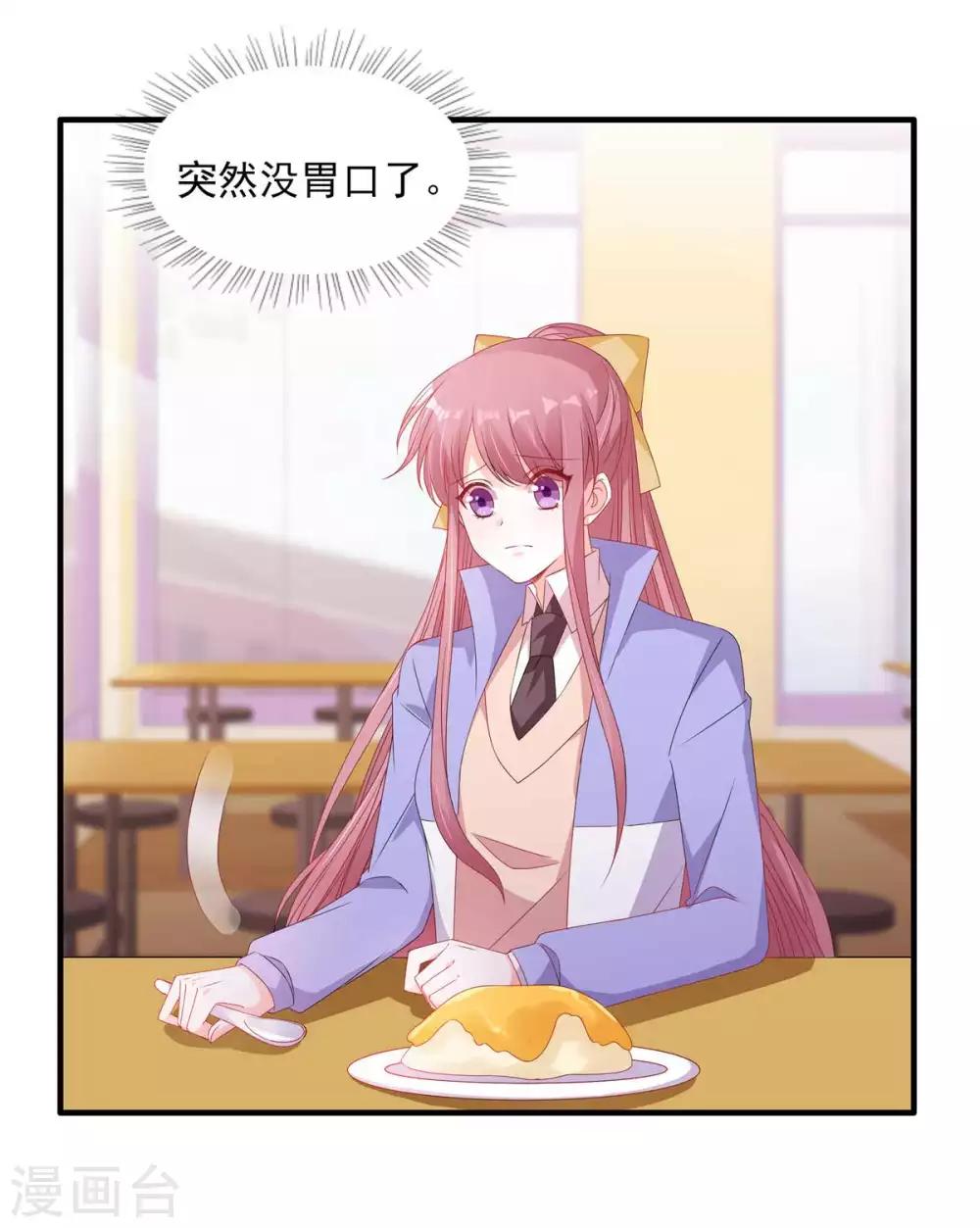 第117话 校花也喜欢楚攸宁？-第118话