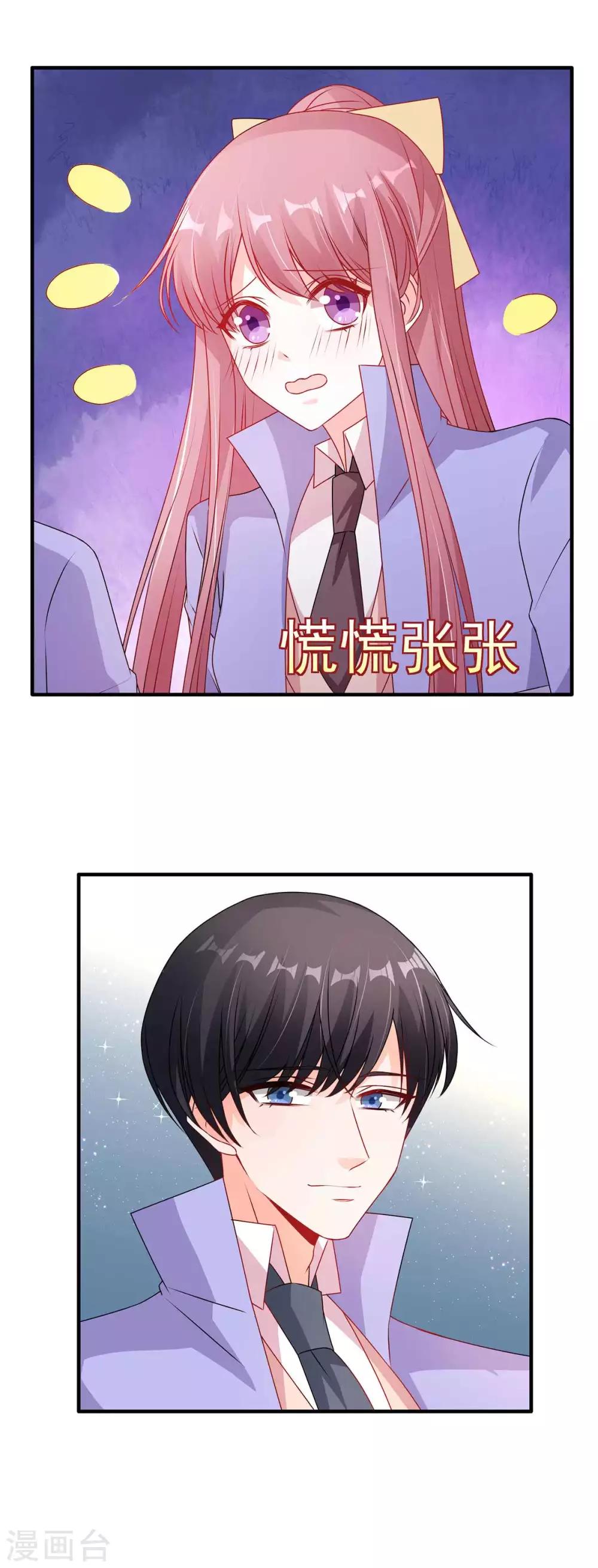 第117话 校花也喜欢楚攸宁？-第118话