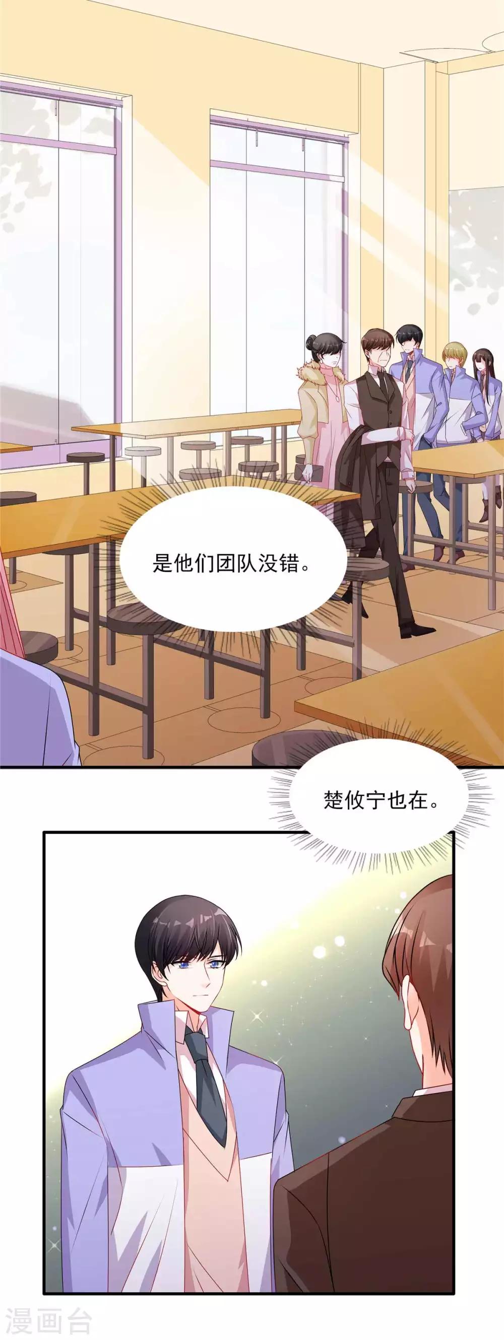 第117话 校花也喜欢楚攸宁？-第118话