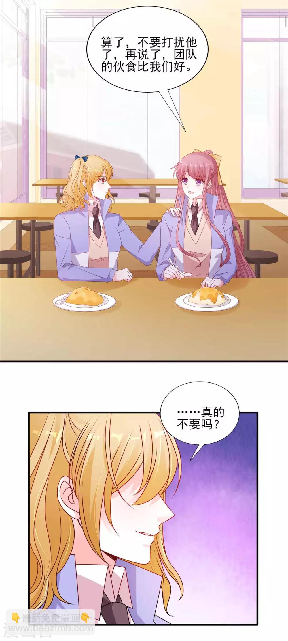 第117话 校花也喜欢楚攸宁？-第118话