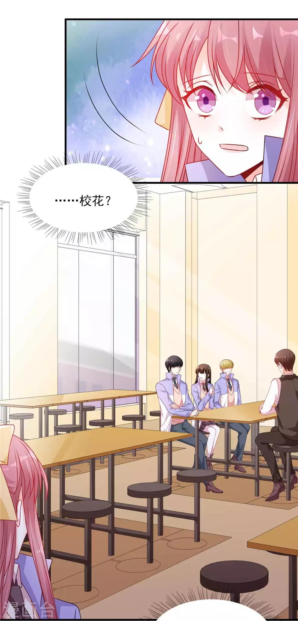 第117话 校花也喜欢楚攸宁？-第118话