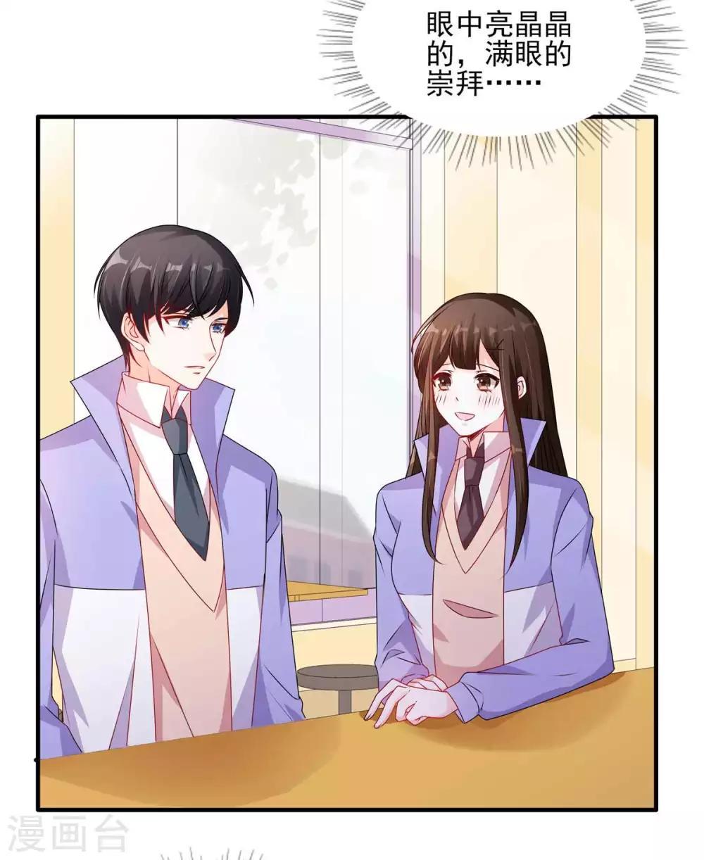 第117话 校花也喜欢楚攸宁？-第118话